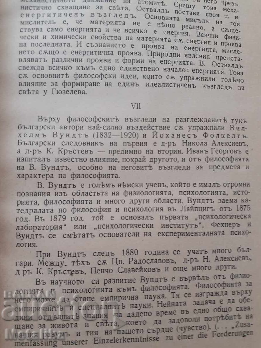 Доставка на Принос към историята... Доставка на Принос към историята...