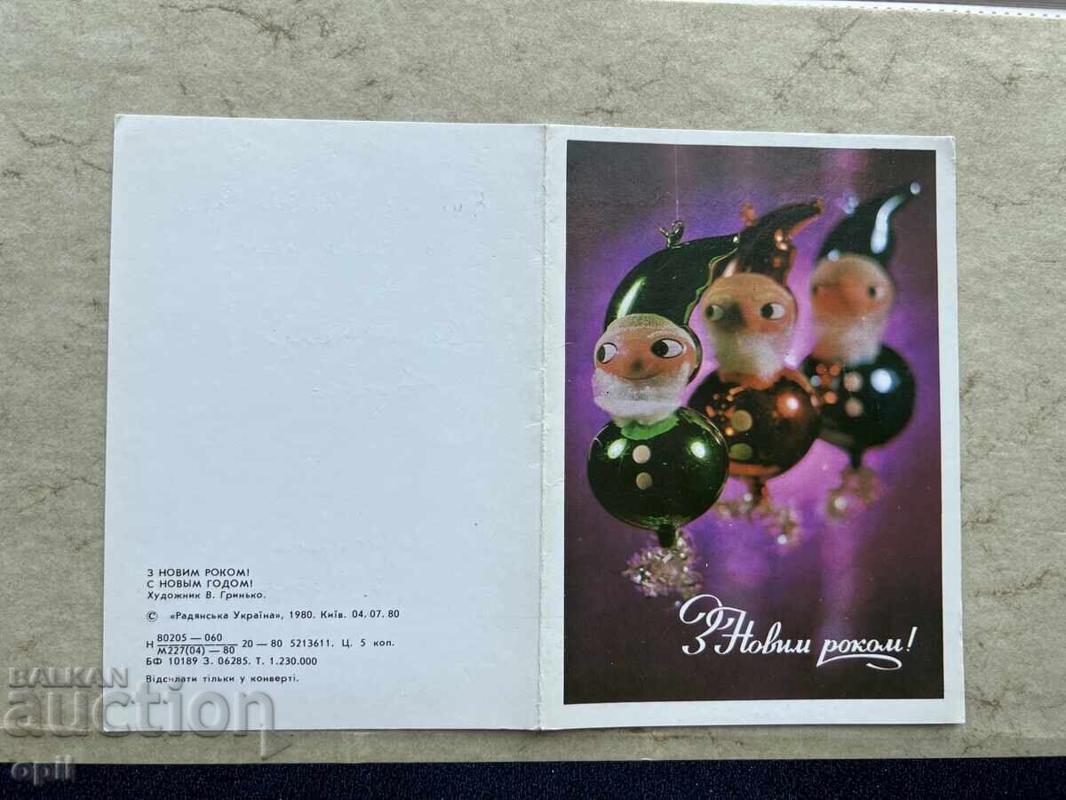 Carte poștală veche - URSS - La mulți ani! Carte poștală veche - URSS - La mulți ani!