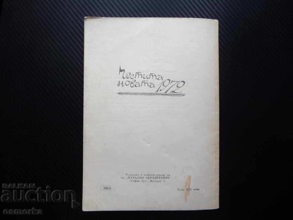 Παράδοση Πρωτοβάθμια Εκπαίδευση 12/71 Ψυχολογία της προβληματικής μάθησης