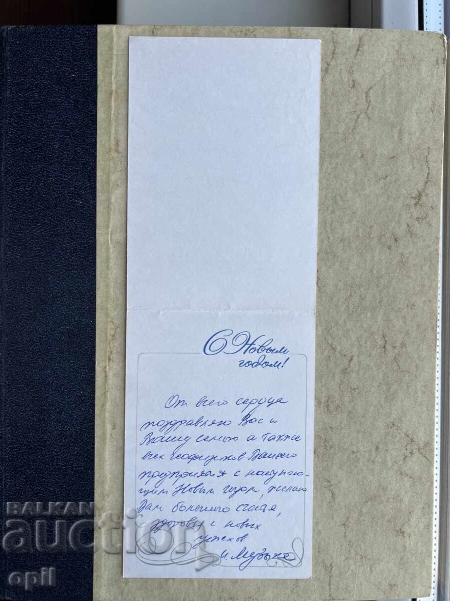Carte poștală veche - URSS - La mulți ani! cu preț 0.80 BGN | € 0.41 Carte poștală veche - URSS - La mulți ani! cu preț 0.80 BGN | € 0.41