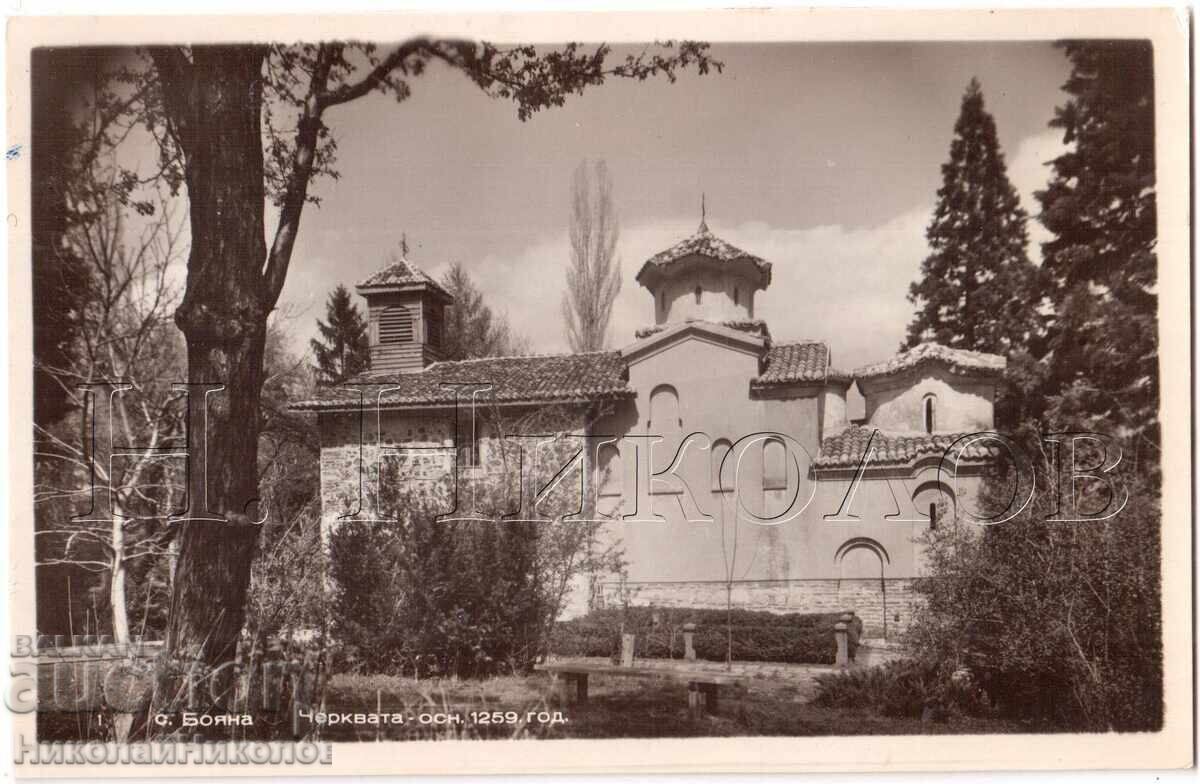 ΠΑΛΙΑ ΚΑΡΤΑ ΣΟΦΙΑ ΜΠΟΓΙΑΝΑ ΕΚΚΛΗΣΙΑ ΙΔΡΥΘΗΚΕ ΤΟ 1259 μ.Χ. Δ956 ΠΑΛΙΑ ΚΑΡΤΑ ΣΟΦΙΑ ΜΠΟΓΙΑΝΑ ΕΚΚΛΗΣΙΑ ΙΔΡΥΘΗΚΕ ΤΟ 1259 μ.Χ. Δ956