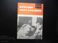 Πρωτοβάθμια εκπαίδευση 3/72 Ψυχοπαιδαγωγική της επαφής μεταξύ