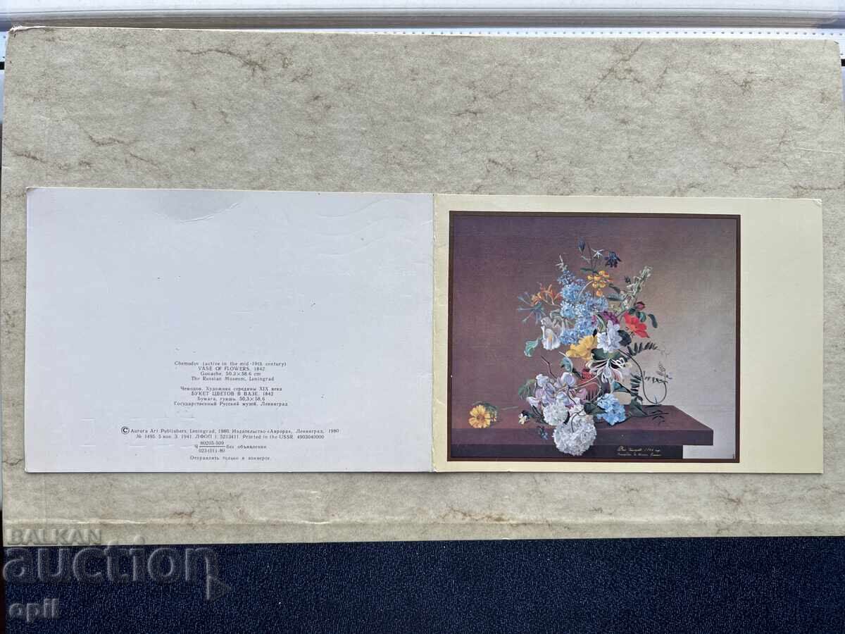 Old Postcard - USSR Old Postcard - USSR