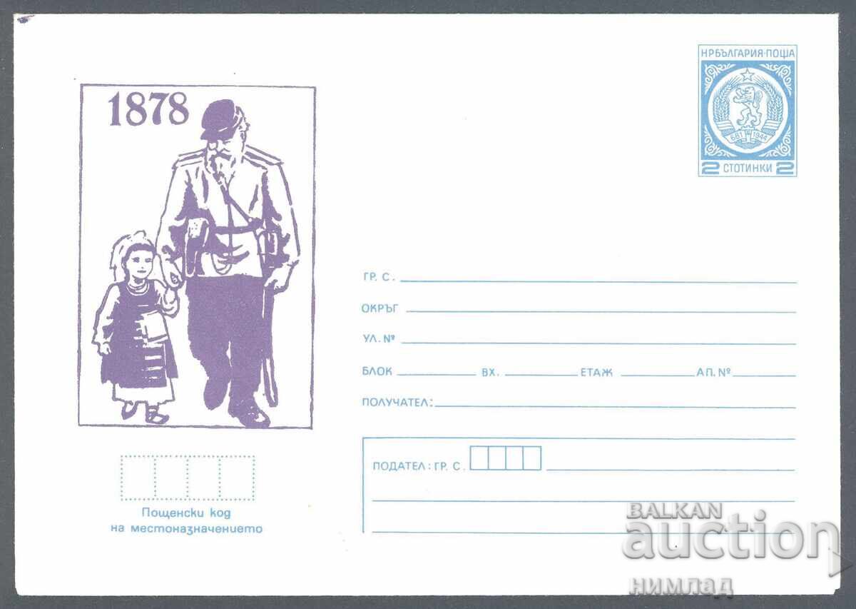 1977 P 1380 - The Poster "Young Bulgaria" 1977 P 1380 - The Poster "Young Bulgaria"