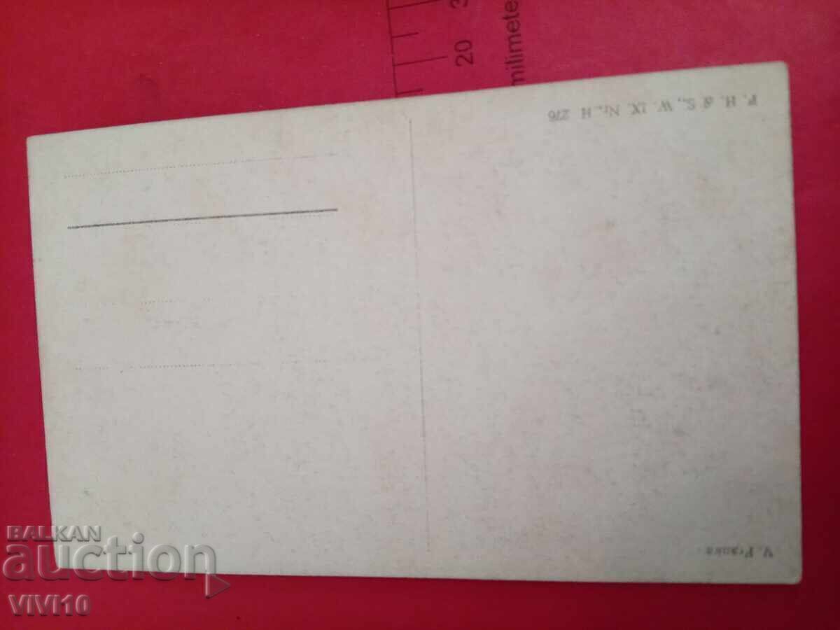 Старинна пощенска картичка с цена € 2.50 | 4.89 лв. Старинна пощенска картичка с цена € 2.50 | 4.89 лв.