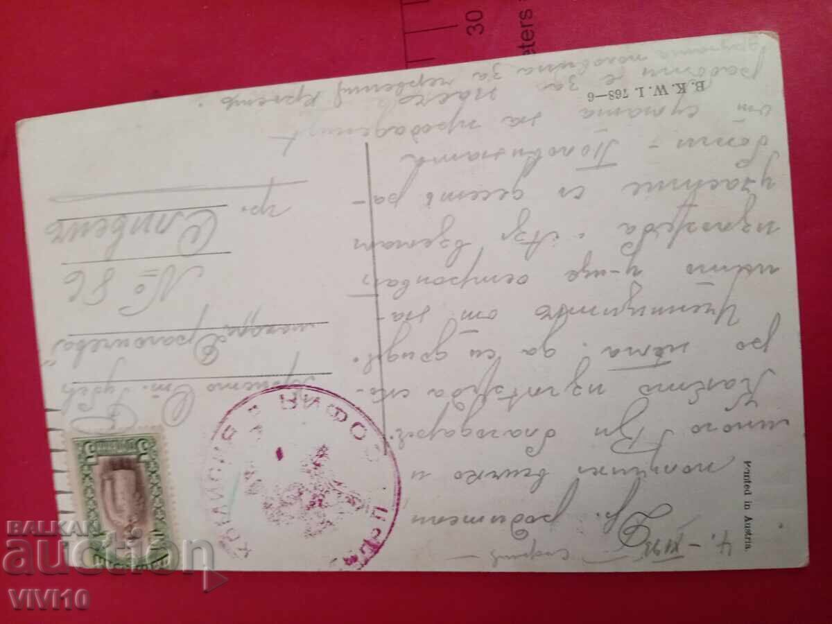 Παλιά καρτ ποστάλ με τιμή € 5.00 | 9.78 BGN