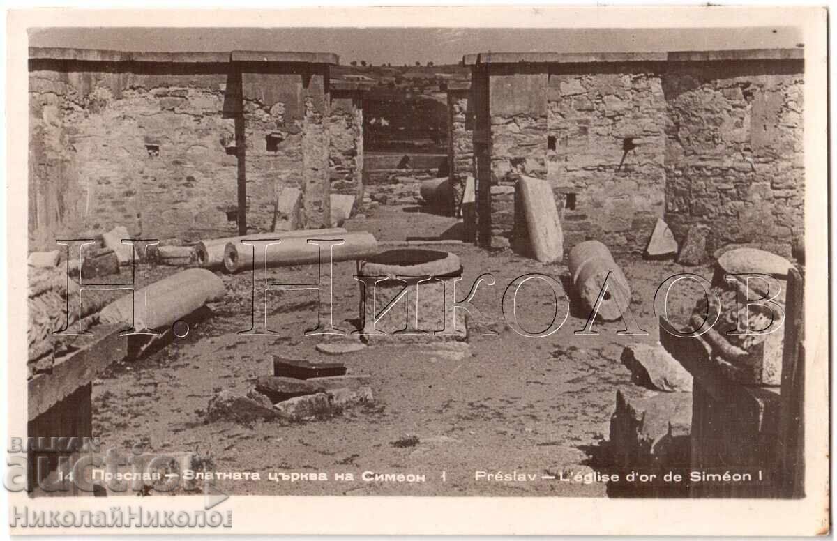 VECHE CĂRȚICĂ PRESLAV BISERICA DE AUR A LUI SIMEON I D959