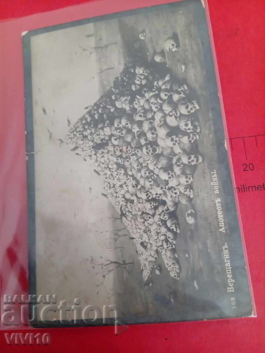 Старинна пощенска картичка 2915г Старинна пощенска картичка 2915г