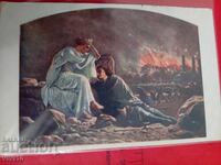 Старинна пощенска картичка 1917г