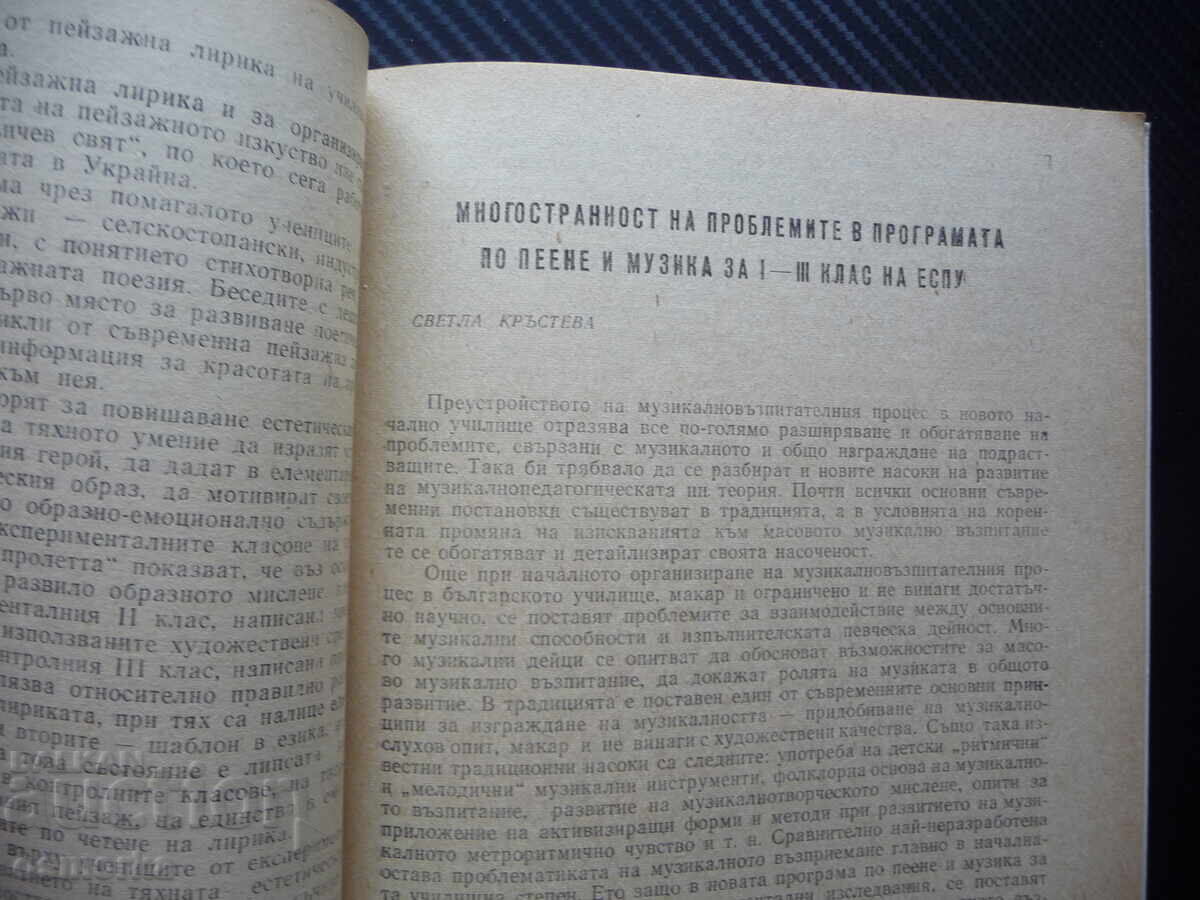 Δημοπρασία Πρωτοβάθμια εκπαίδευση 9/73 Παιδαγωγική συμβουλευτική Διδακτική