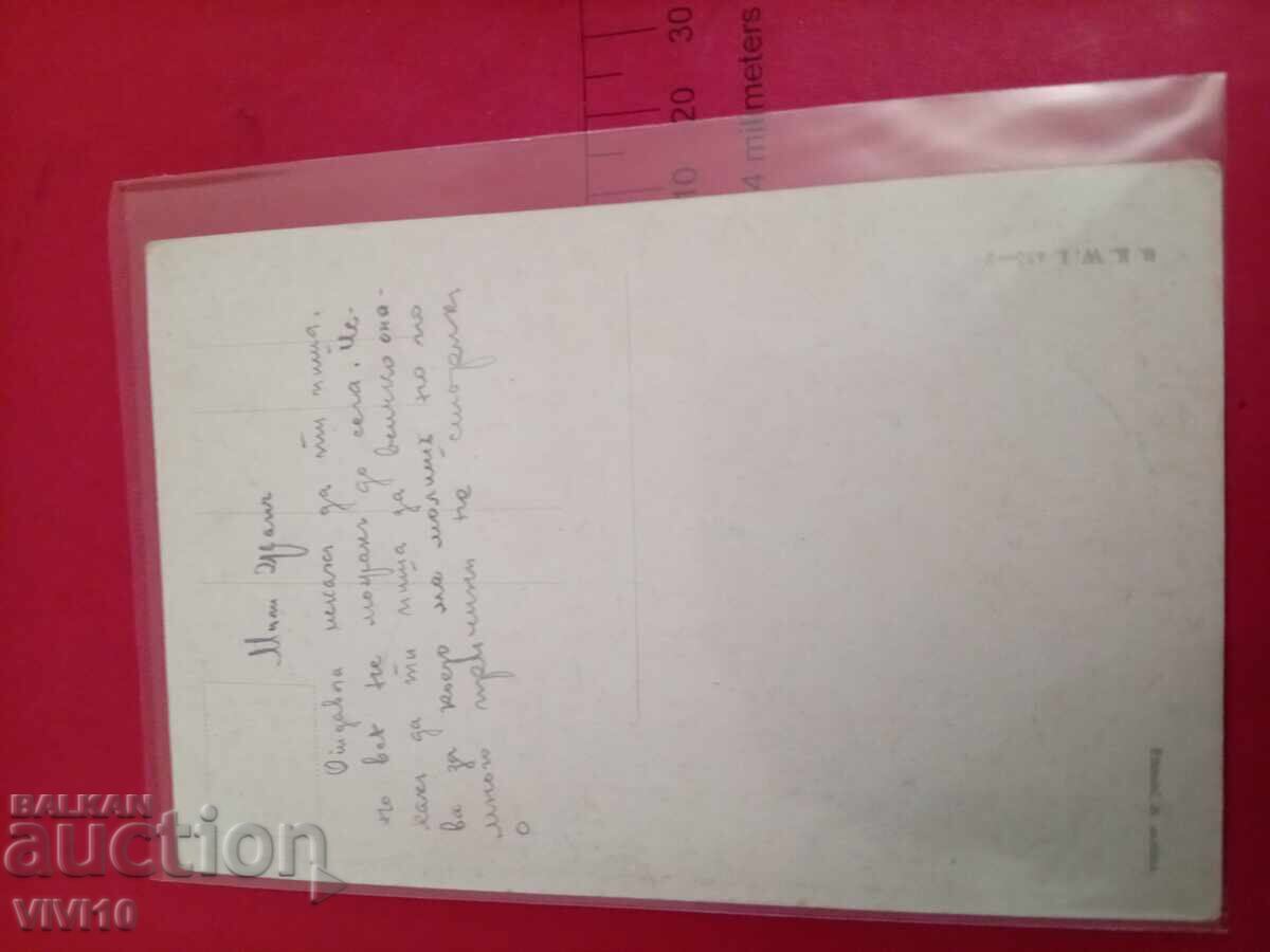 Старинна пощенска картичка с цена 5.00 лв. | € 2.56 Старинна пощенска картичка с цена 5.00 лв. | € 2.56