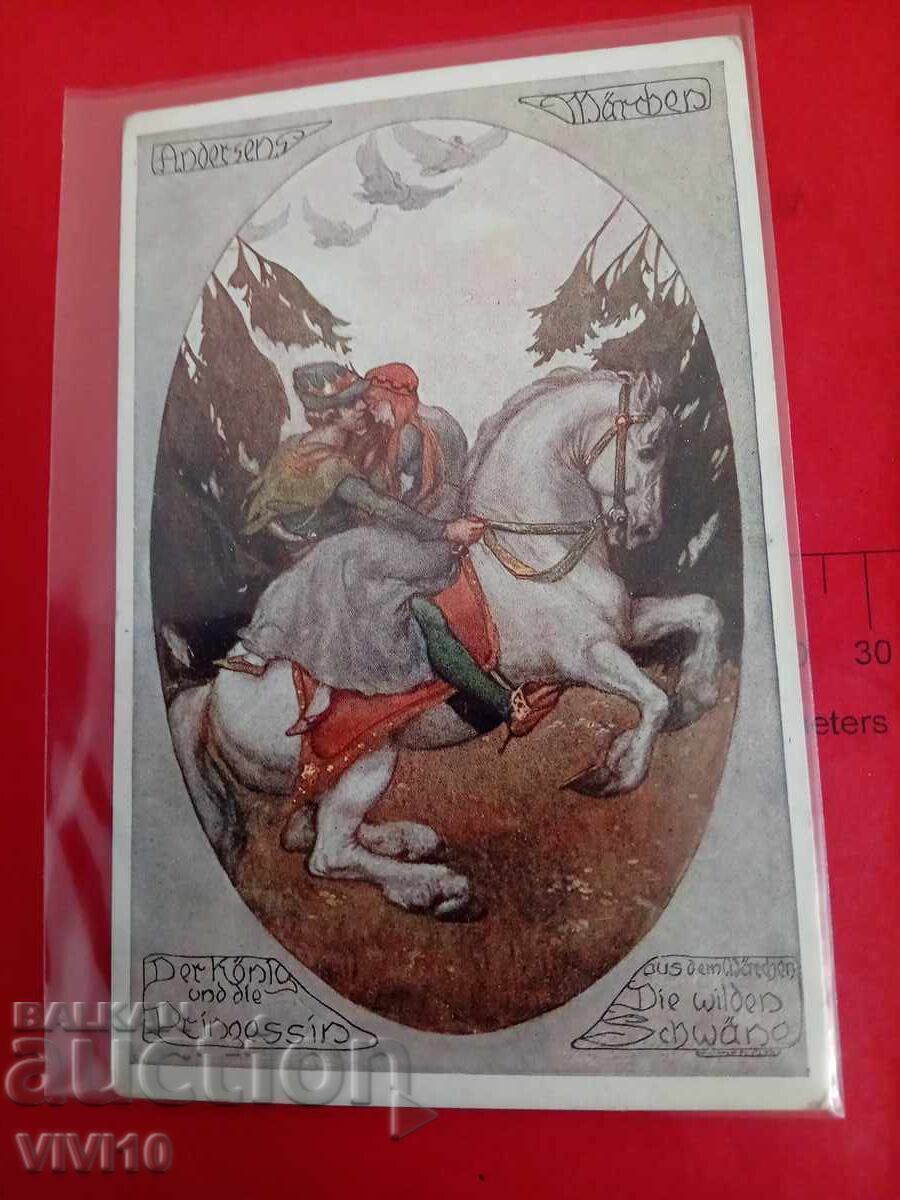 Старинна пощенска картичка