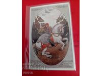 Старинна пощенска картичка