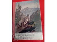 Старинна пощенска картичка 1914г