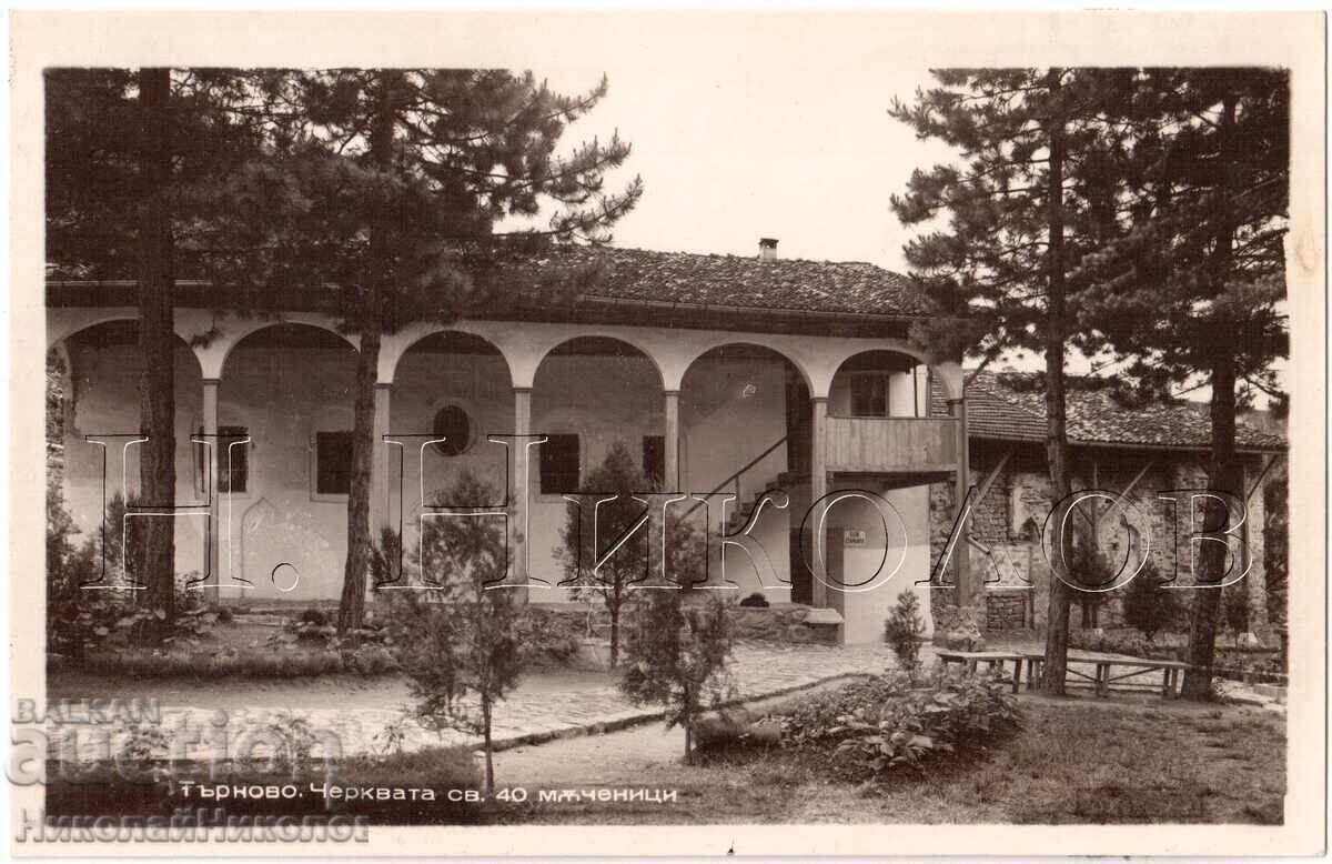 ΠΑΛΙΑ ΚΑΡΤΑ ΒΕΛΙΚΟ ΤΙΡΝΟΒΟ ΕΚΚΛΗΣΙΑ ΑΓ. 40 ΜΑΡΤΥΡΩΝ Δ960