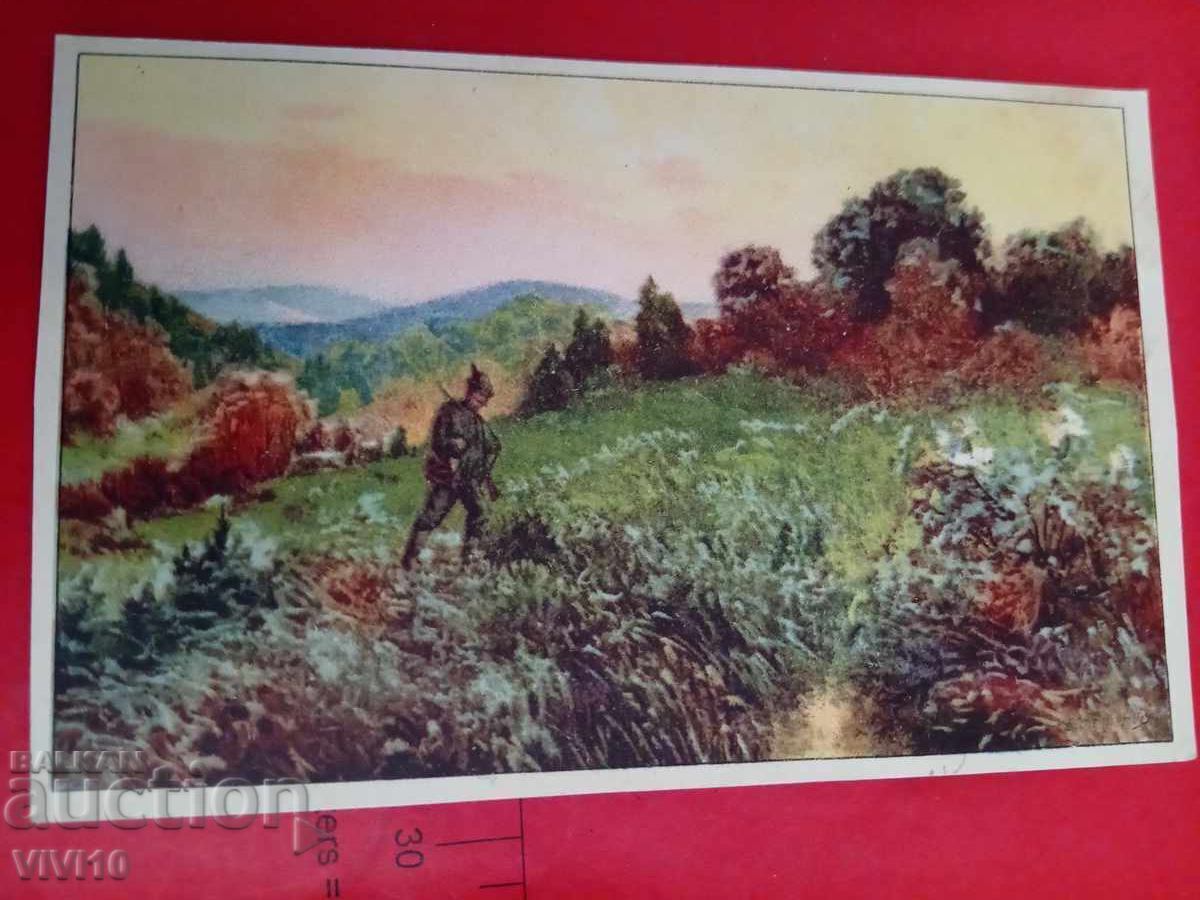 Старинна пощенска картичка