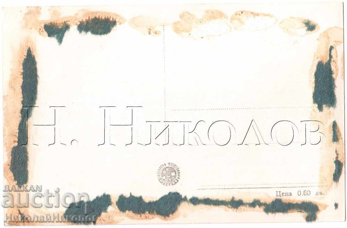 ΠΑΛΙΑ ΚΑΡΤΑ ΑΣΕΝΟΒΓΡΑΝΤ ΑΣΕΝΟΒΑ ΚΡΕΠΟΣΤ Δ962 με τιμή 5.00 BGN | € 2.56