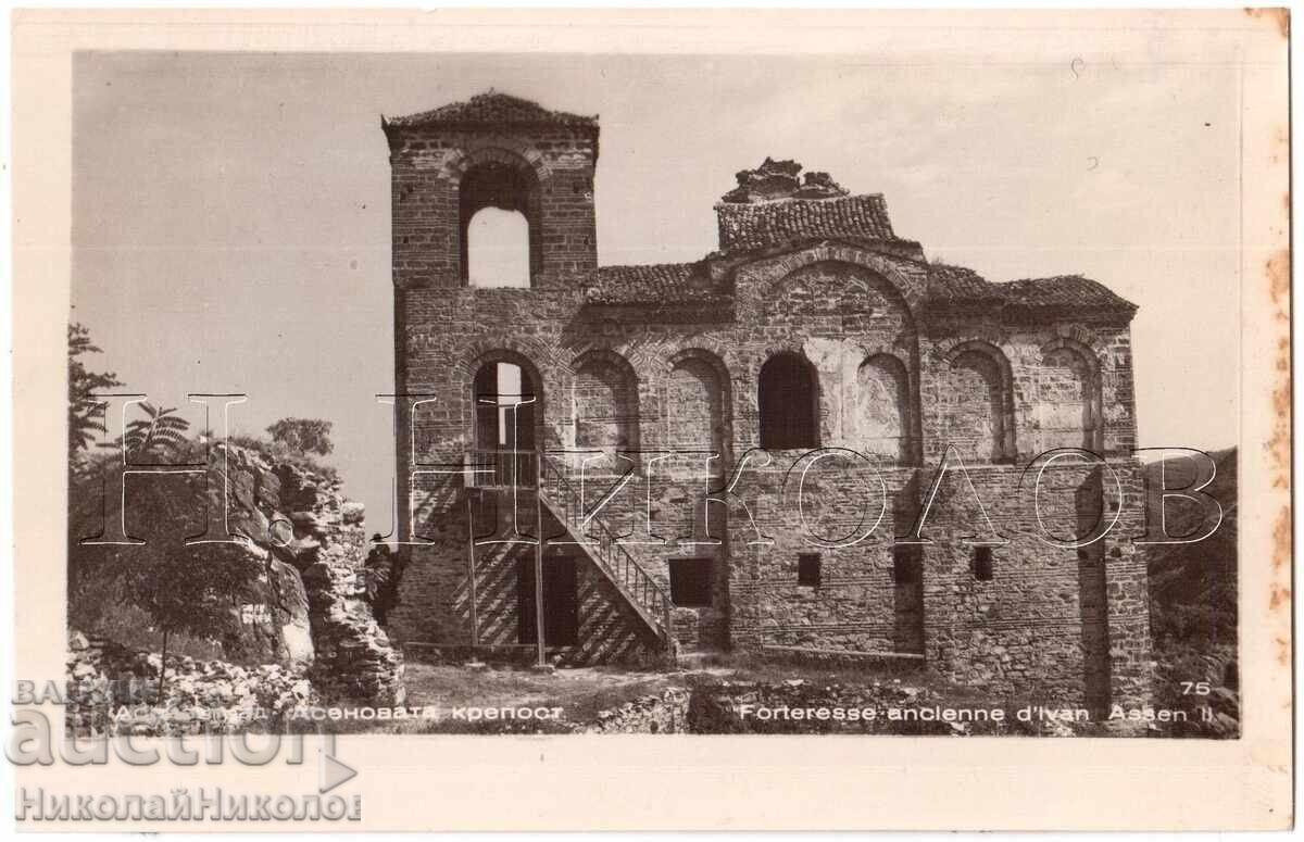 Old postcard Asenovgrad Asen's Fortress D962