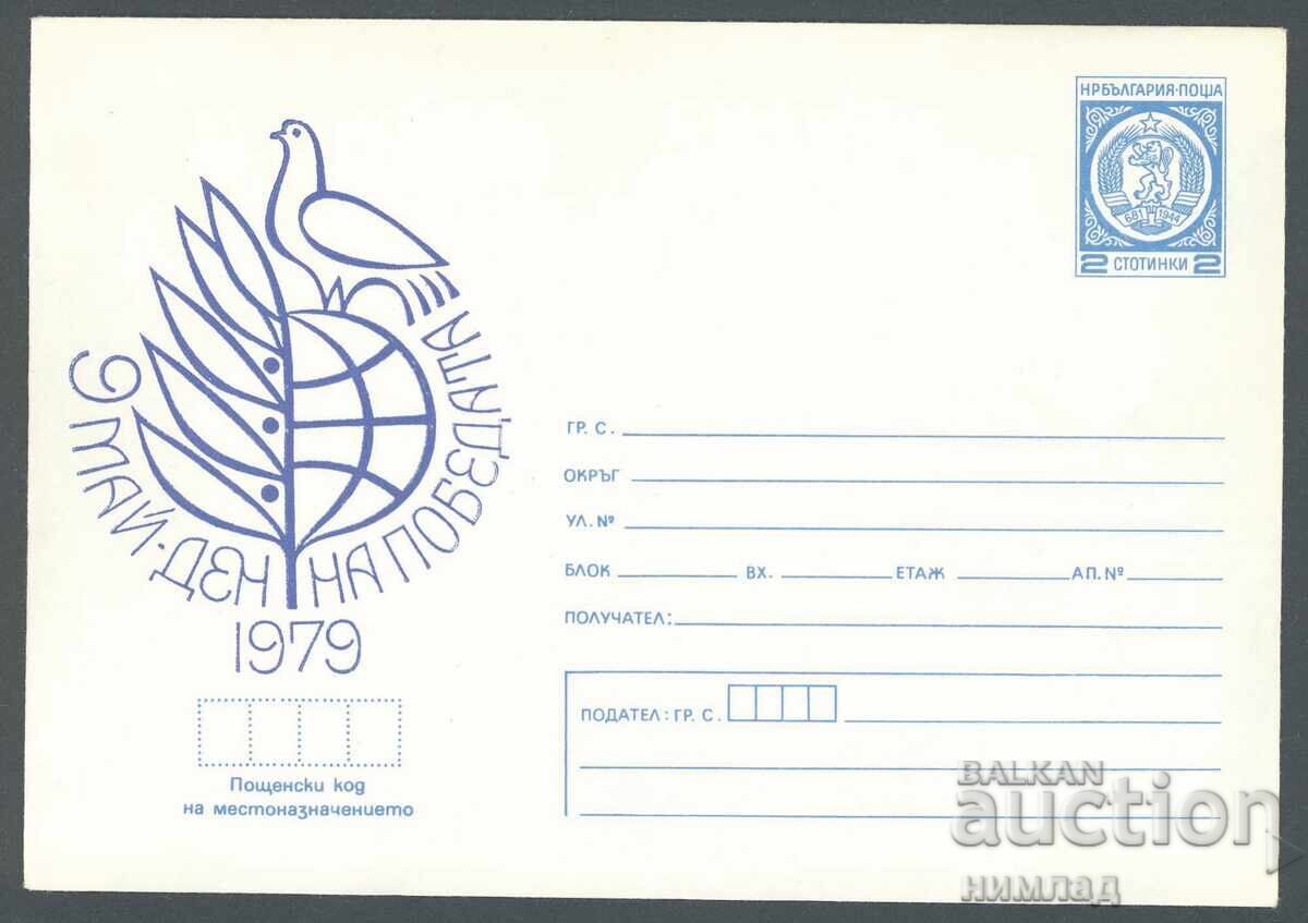 1979 P 1618 - Victory Day 1979 P 1618 - Victory Day