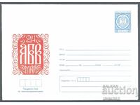 1979 P 1620 - May 24