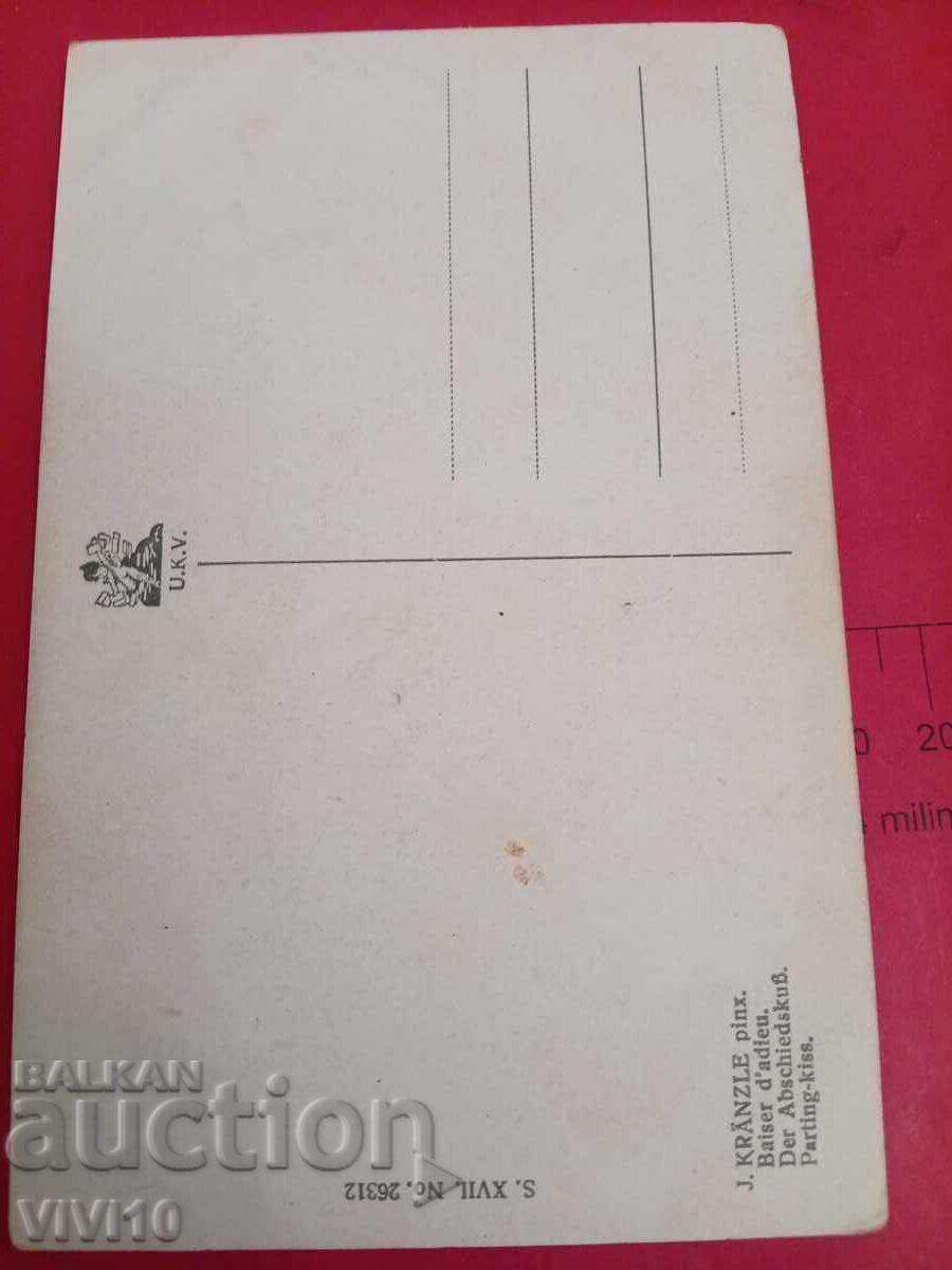 Old postcard with price € 2.56 | 5.01 BGN Old postcard with price € 2.56 | 5.01 BGN