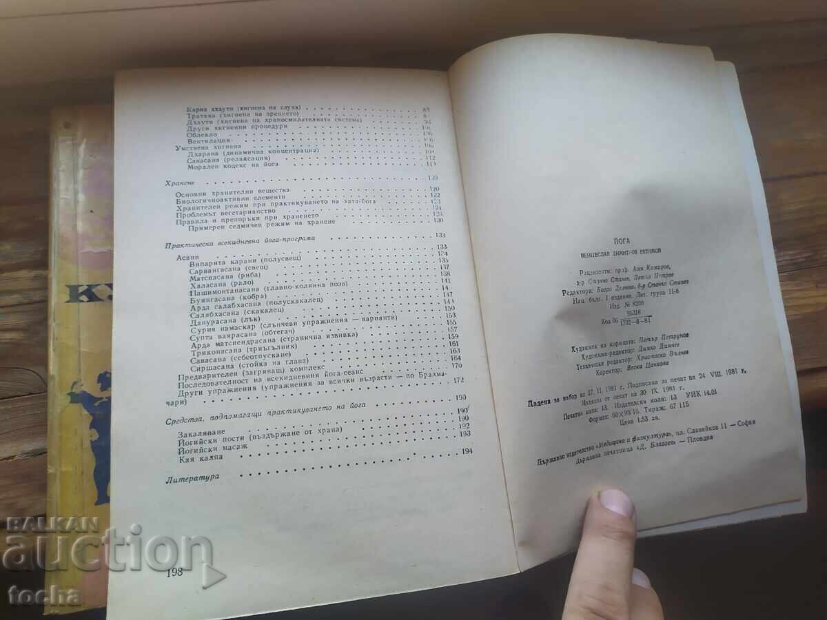 Παράδοση Λοτ, θέμα σώμα και πνεύμα. BZC