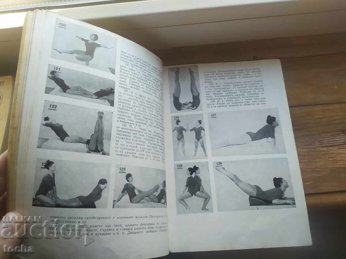 Lot, theme: body and spirit. BZC - 7