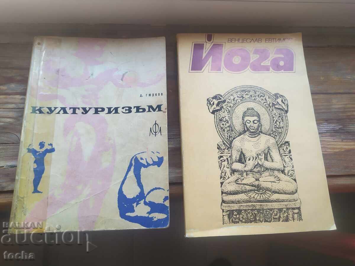 Λοτ, θέμα σώμα και πνεύμα. BZC