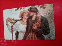 Старинна пощенска картичка