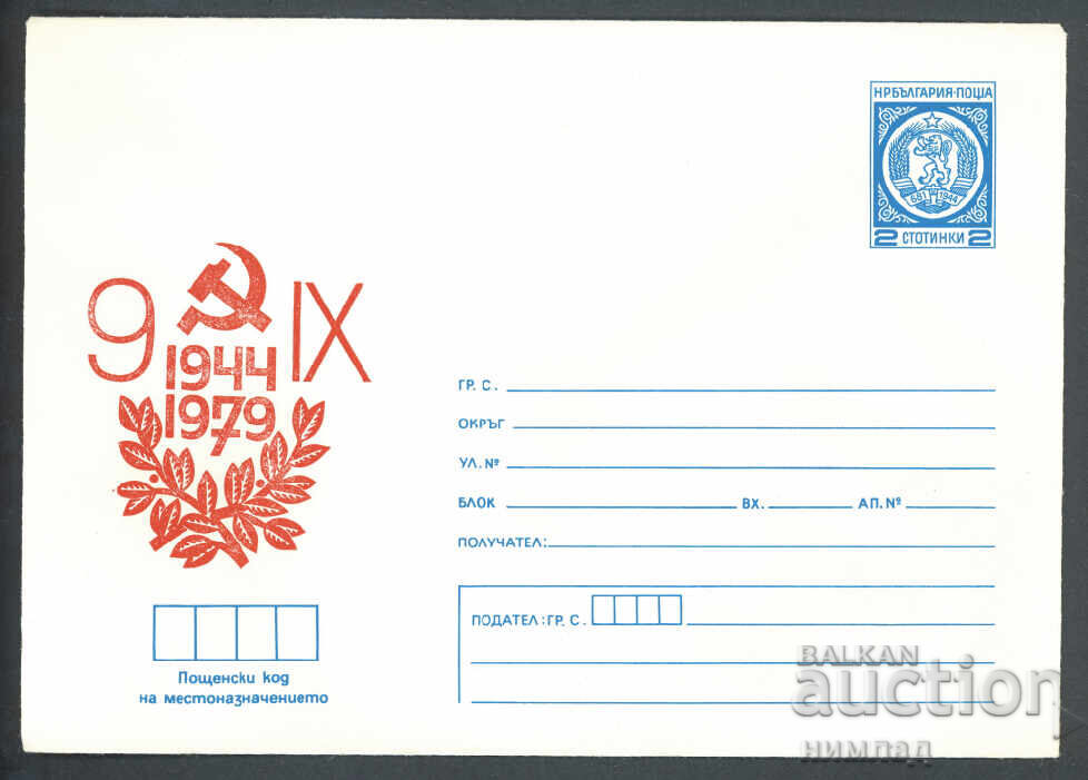 1979 P 1633 - September 9th 1979 P 1633 - September 9th