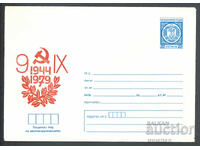 1979 P 1633 - September 9th