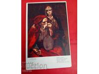 Старинна пощенска картичка 1917г