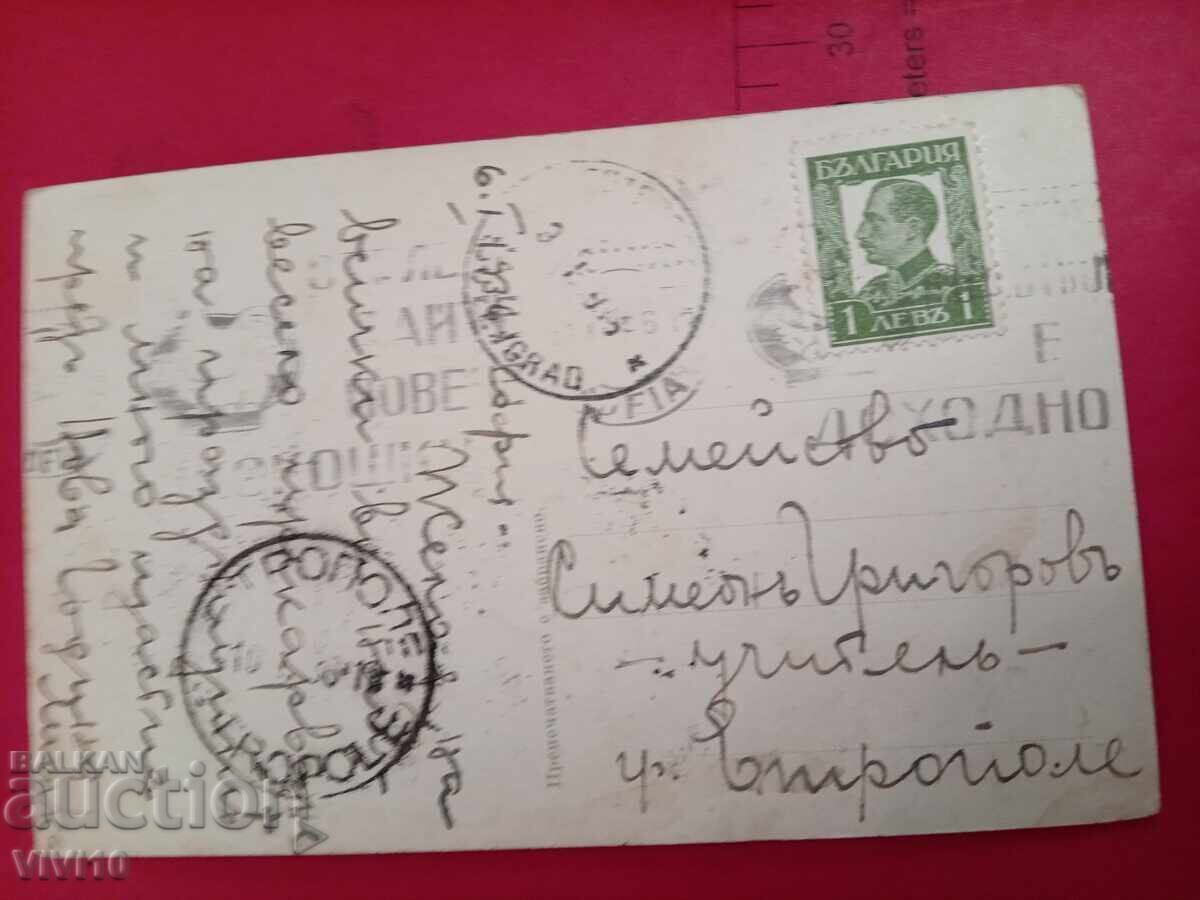 Старинна пощенска картичка 1936г с цена 10.00 лв. | € 5.11 Старинна пощенска картичка 1936г с цена 10.00 лв. | € 5.11