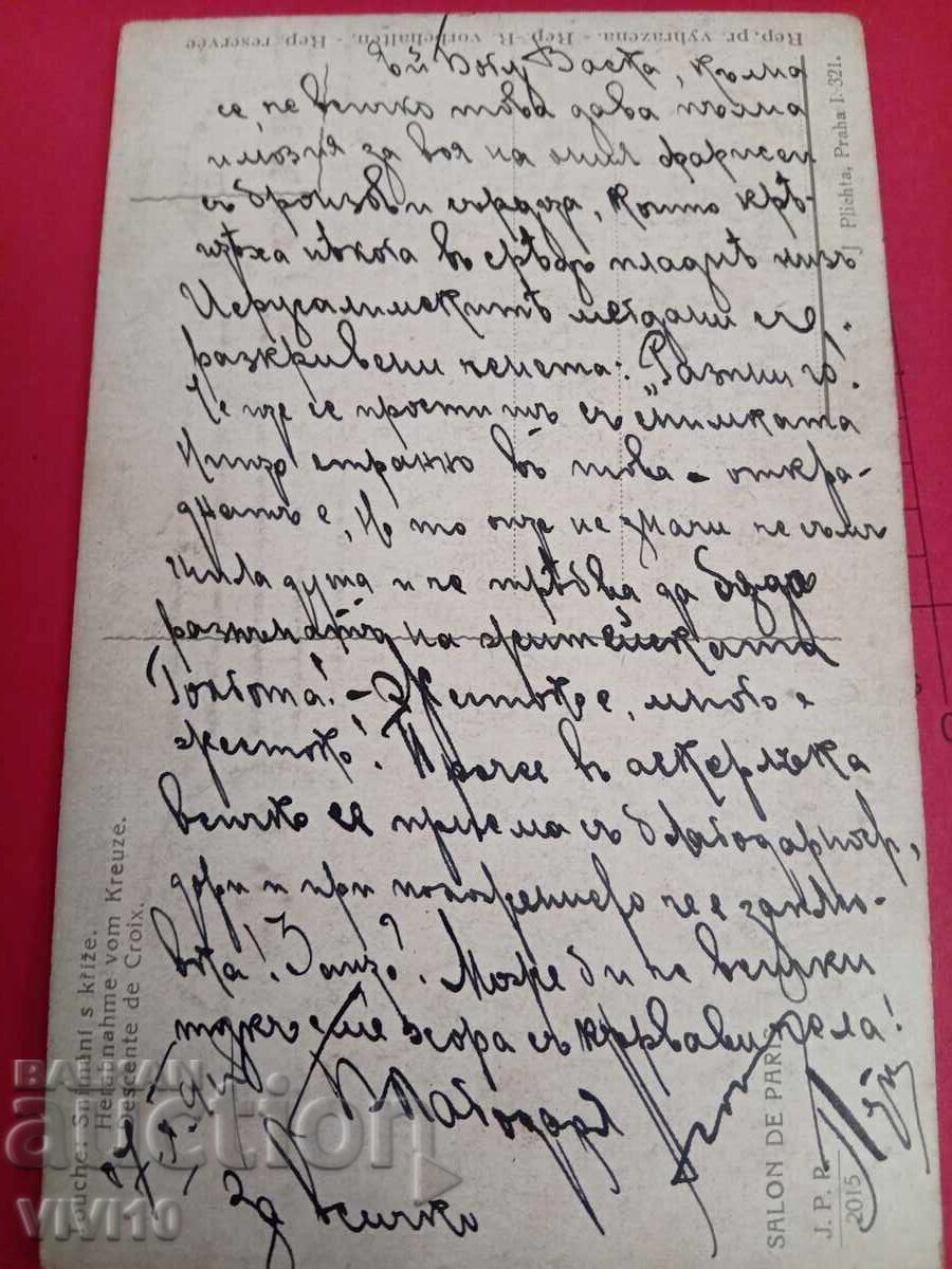 Старинна пощенска картичка с цена € 2.56 | 5.01 лв.