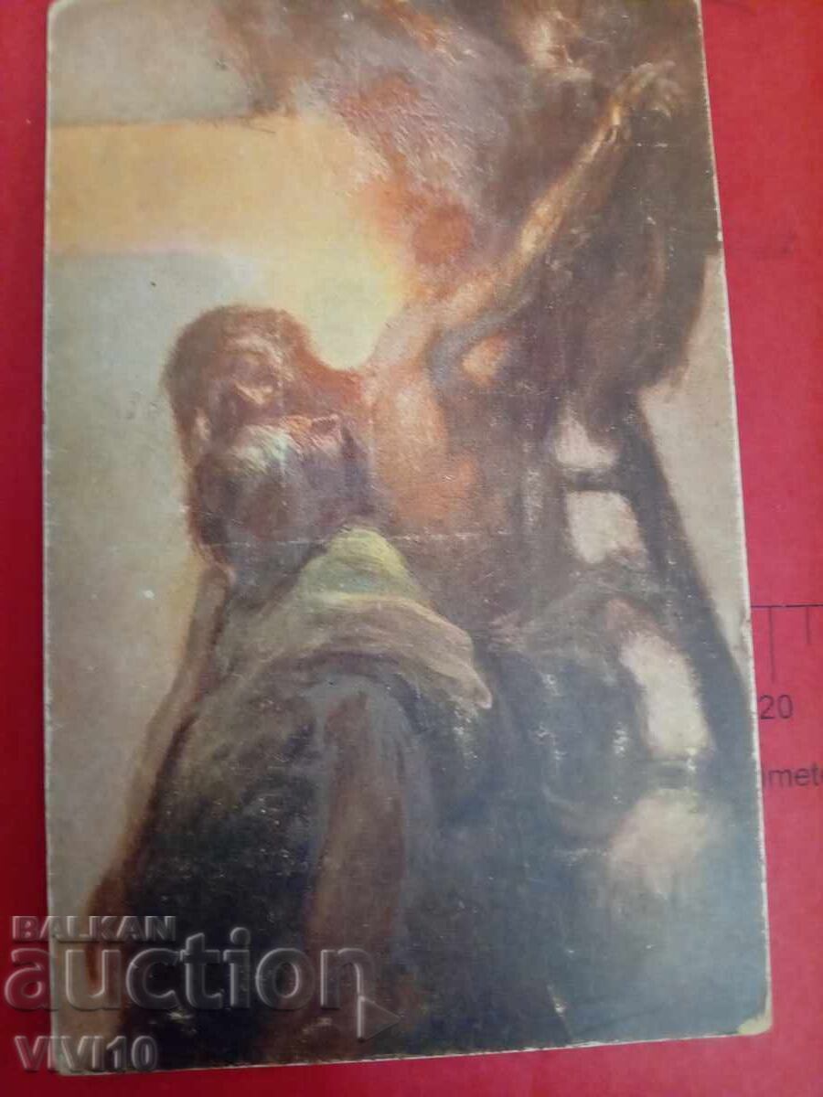 Старинна пощенска картичка