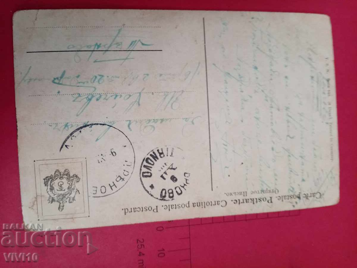 Старинна пощенска картичка с цена 5.00 лв. | € 2.56 Старинна пощенска картичка с цена 5.00 лв. | € 2.56