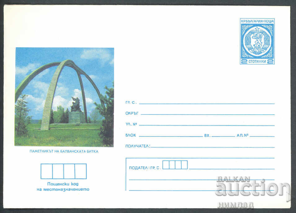 1979 P 1643 - Views, Battle of Balvan 1979 P 1643 - Views, Battle of Balvan