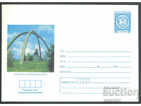 1979 P 1643 - Views, Battle of Balvan