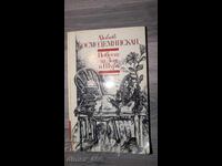 A story about Zoya and Shura Lyubov Kosmodemyanskaya