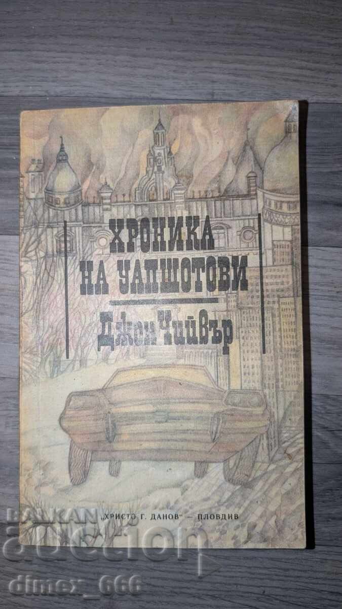 Χρονικό για τον Τζον Τσίβερ του Ουάπσοτοβ Χρονικό για τον Τζον Τσίβερ του Ουάπσοτοβ