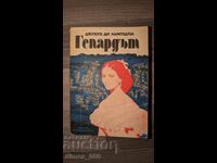 Ο Γερανός Τζουζέπε ντι Λαμπεντούζα