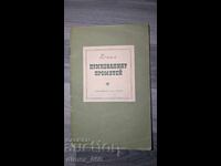 Prometheus Bound Aeschylus