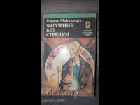 Watch without hands Carson McCullers