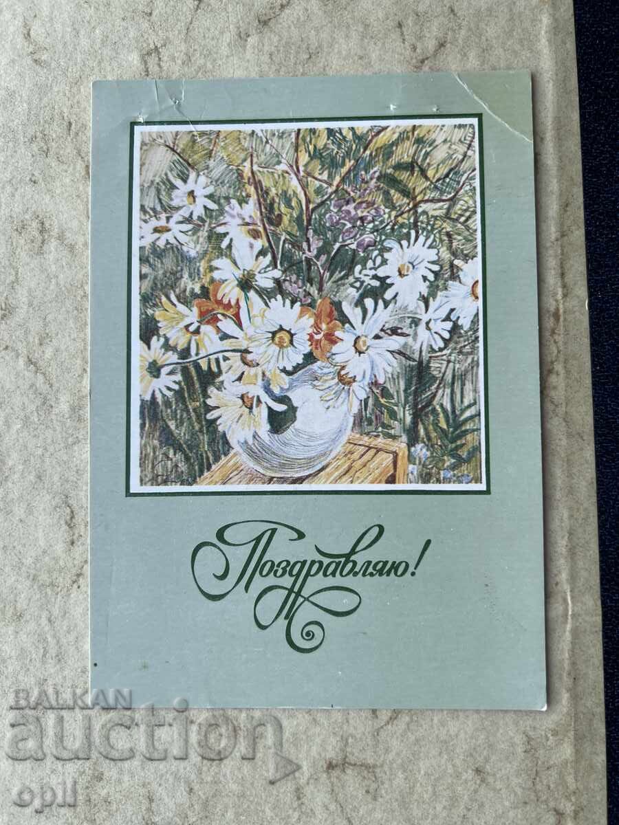 Old Postcard - USSR - Congratulations!