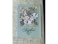 Old Postcard - USSR - Congratulations!