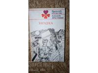 The Enigma of Veniamin Kaverin