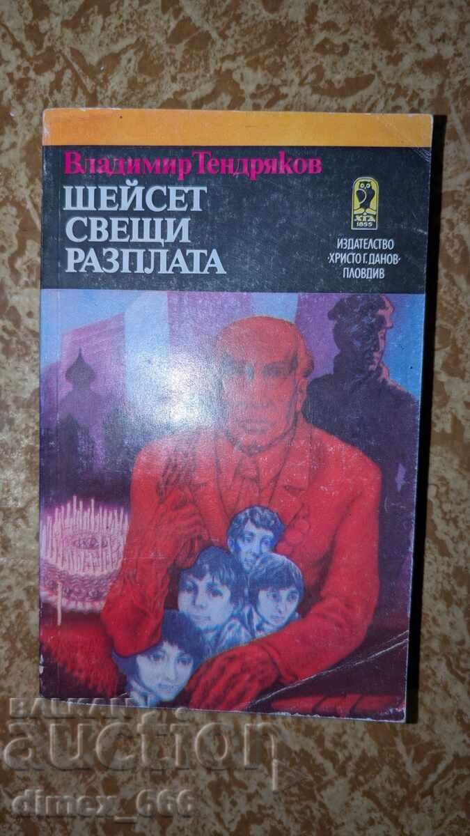 Sixty Candles, Vladimir Tendryakov's Reckoning