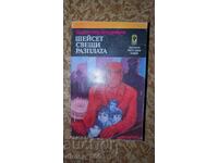 Sixty Candles, Vladimir Tendryakov's Reckoning