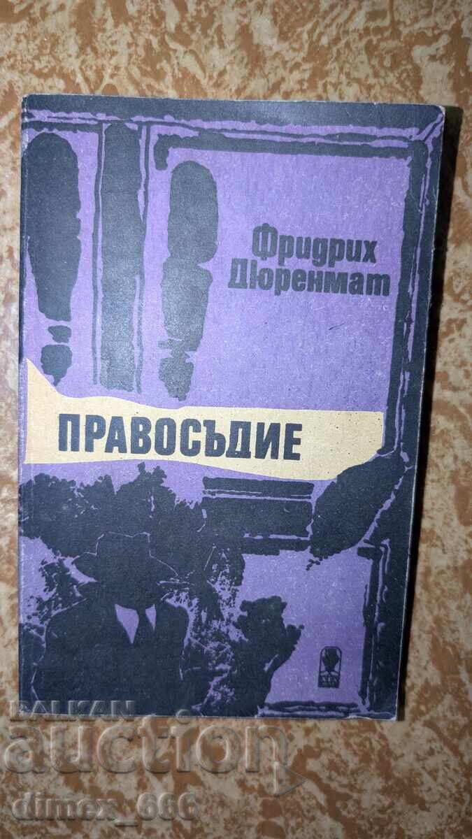 Правосъдие	Фридрих Дюремант