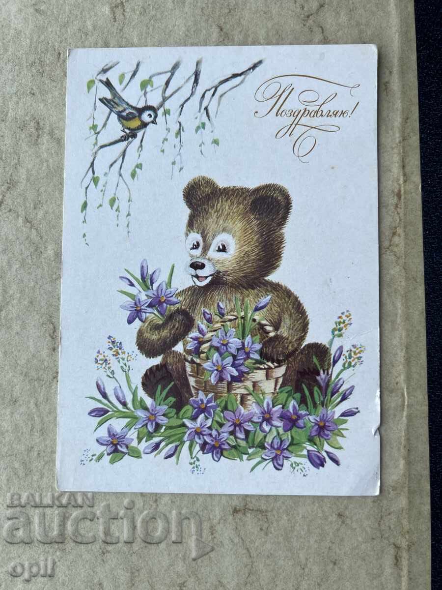 Clean Old Postcard - USSR - Congratulations!